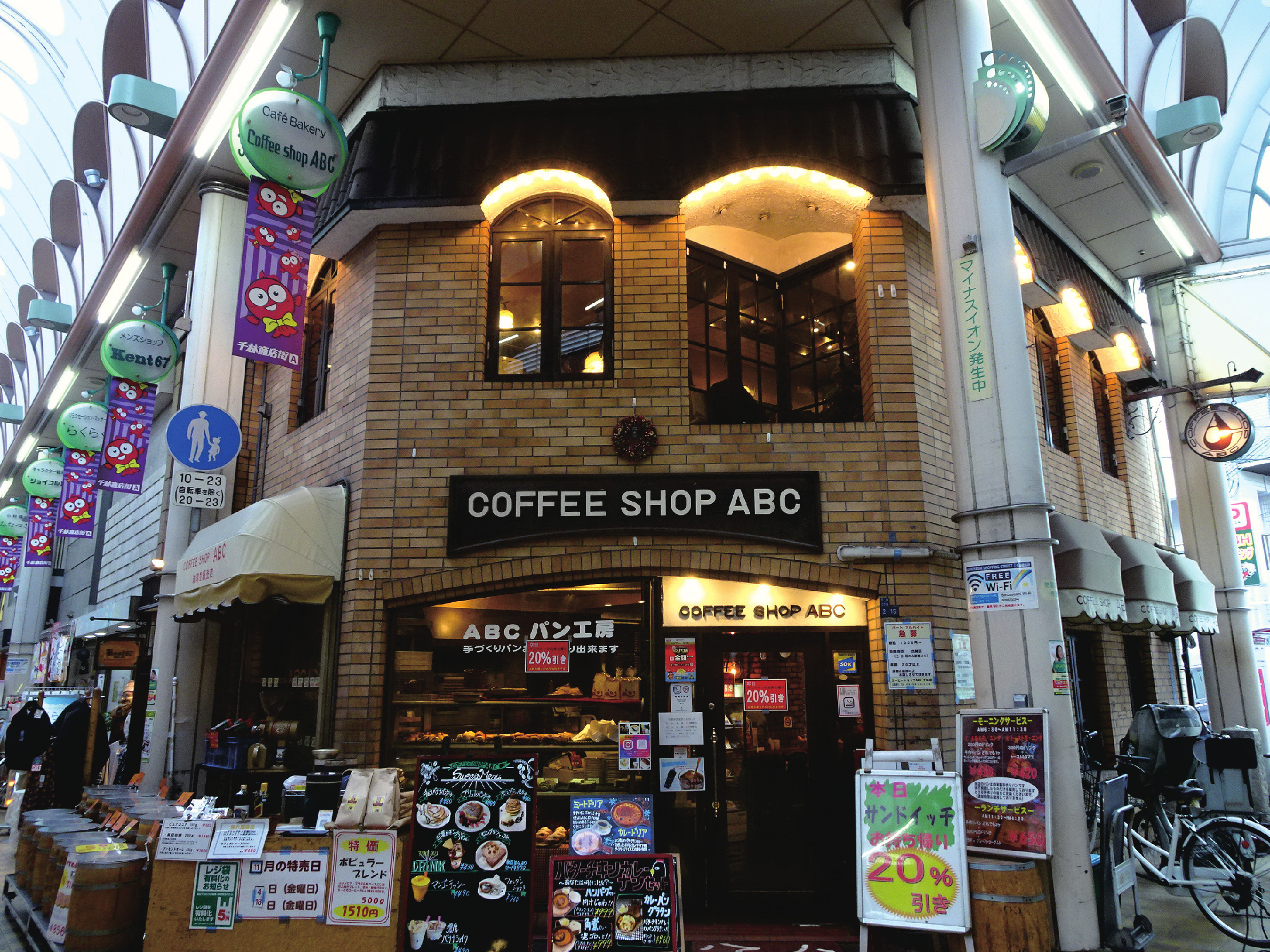 コーヒーショップABC 千林店
