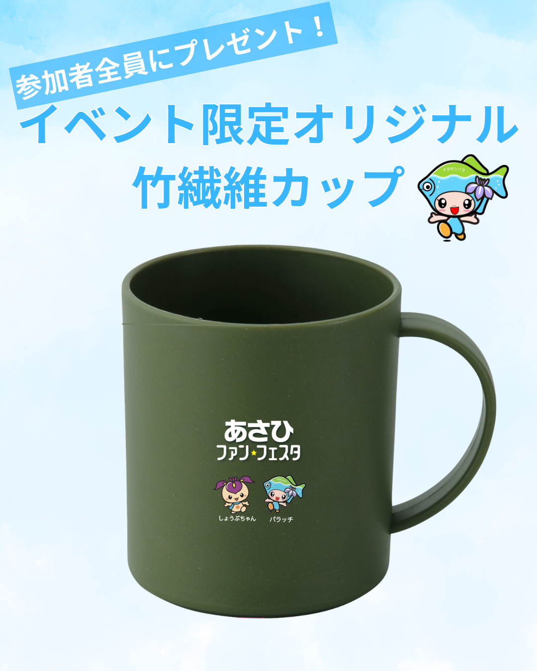 ノベルティ①